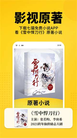 七猫小说 网站入口截图