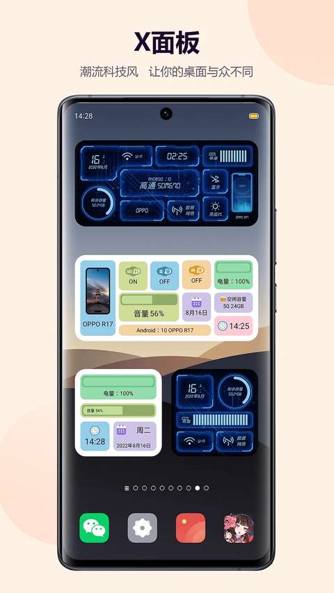 心动主题壁纸 无广告版截图