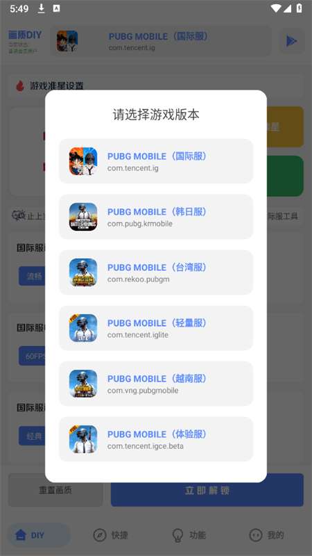 游龙工具箱 YZL工具箱截图