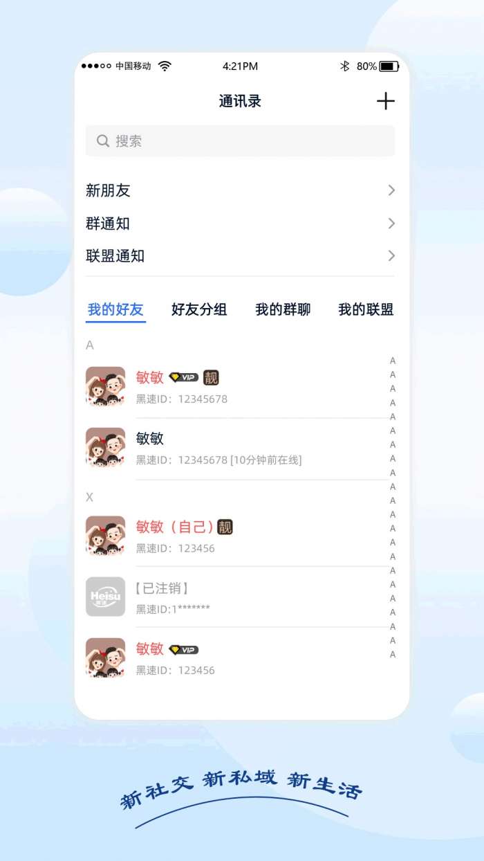 黑速 2026最新版截图