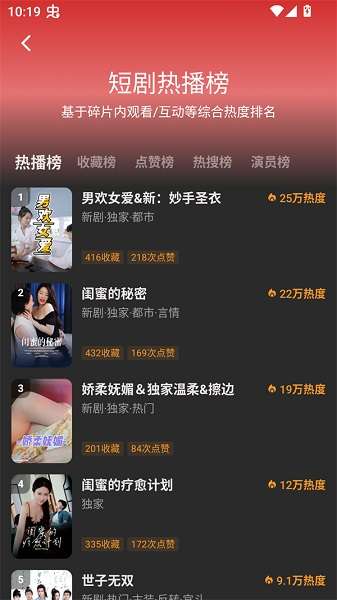 碎片剧场 安卓版截图