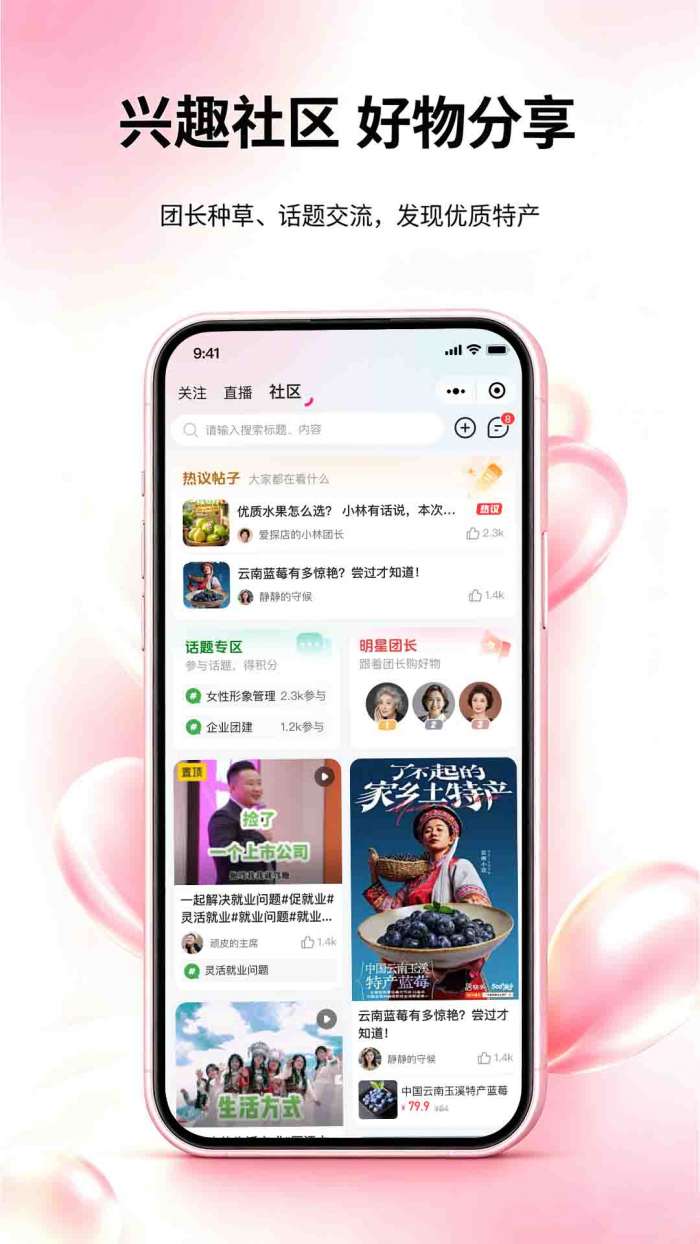 品购优选截图