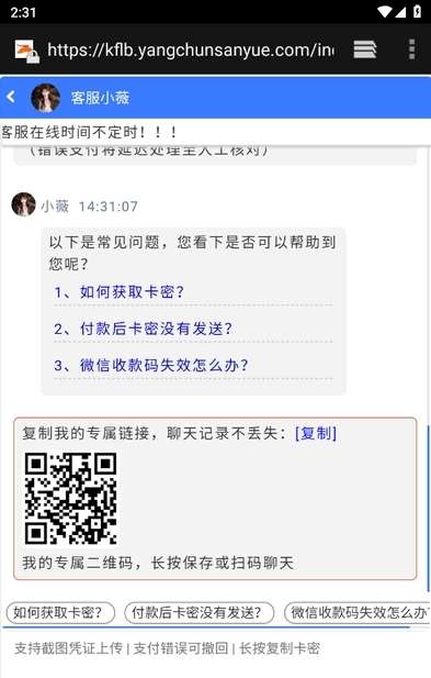 精英克星 2.0可解封截图