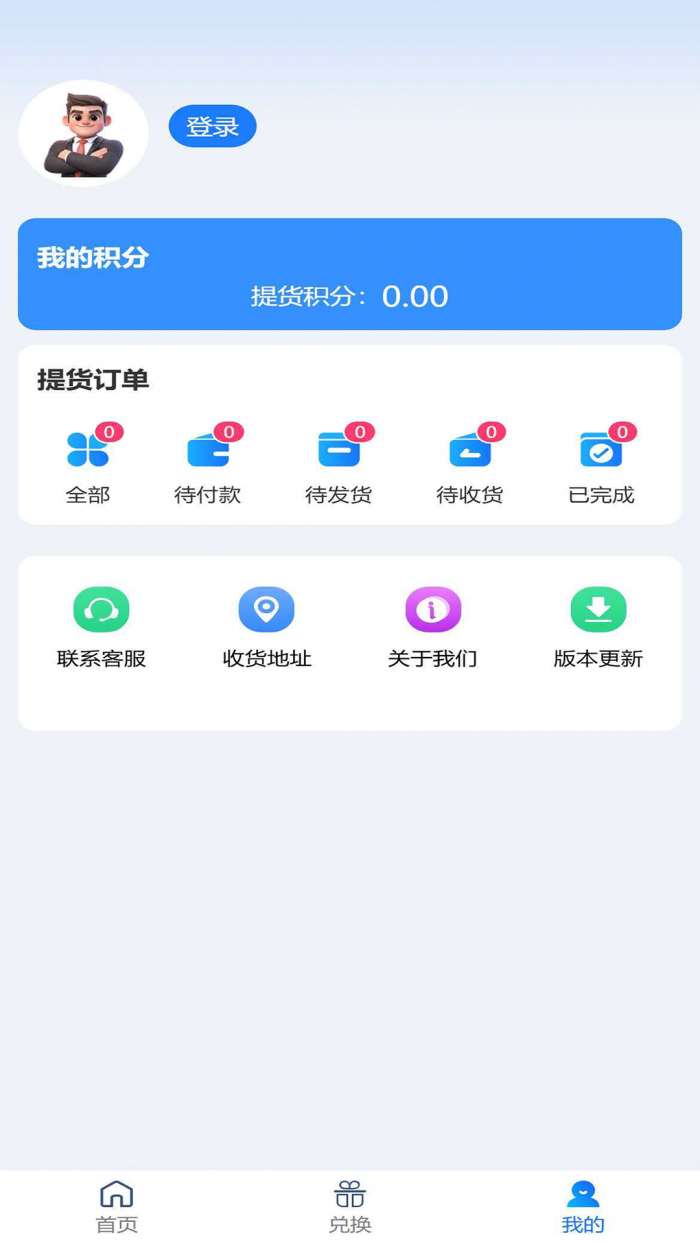 盛星数字截图