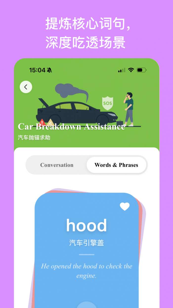 RealTalk截图