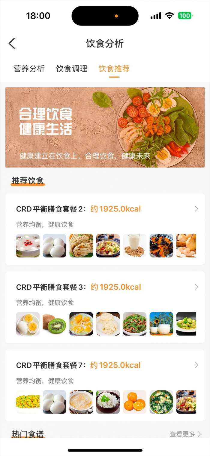 思尔健康 2026最新版截图