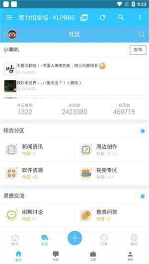 苦力怕论坛 最新版截图