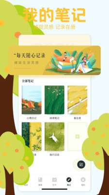 阅扑阅读 安卓版截图