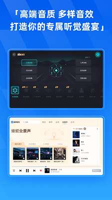 酷狗音乐HD截图