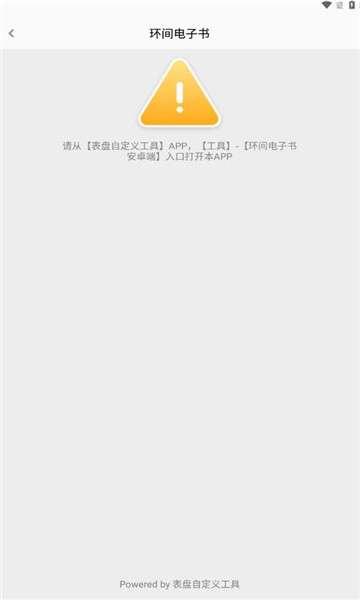 环间电子书截图