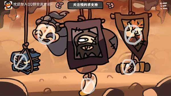 西行乱斗 正版官方版截图