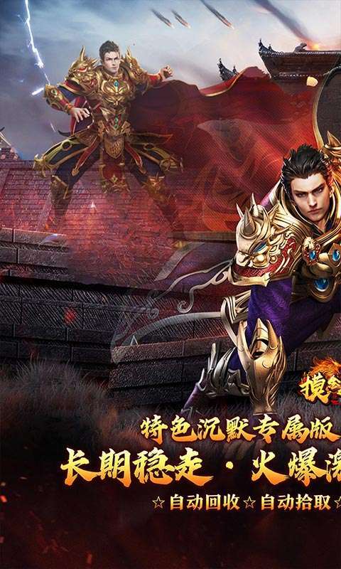 摸金之路(天命洪荒封神之怒)截图