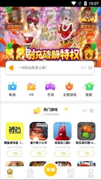 鲤鱼游戏 最新版截图