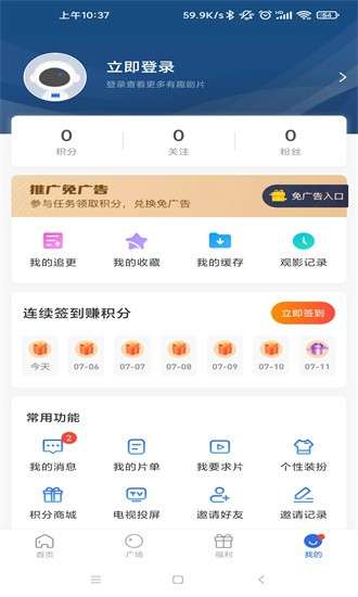 蓝天视频 2025去广告版截图