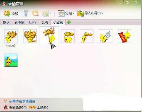 小蛋黄qq表情包截图