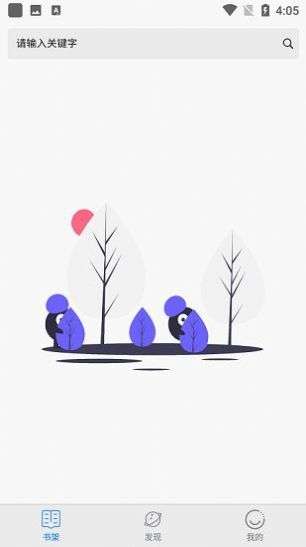 黄桃书屋 app免费版截图