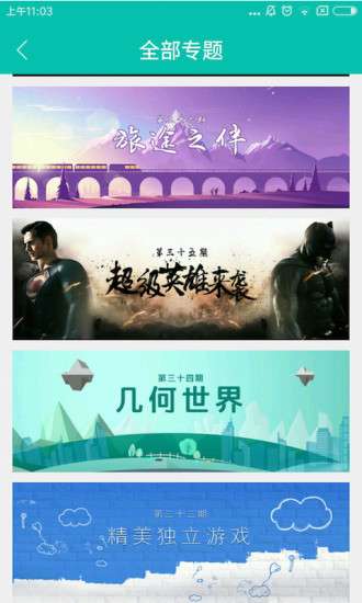 酷酷跑 app官方入口截图