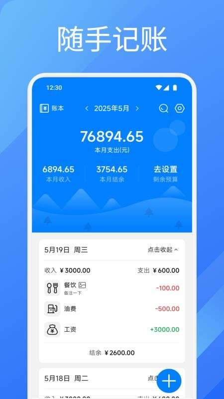 方信易记截图