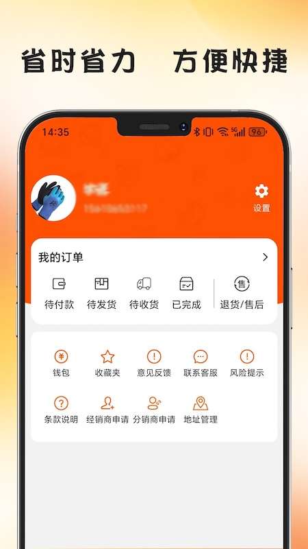 沂品多截图