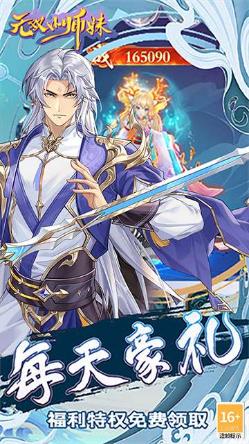 无双小师妹 红包版截图