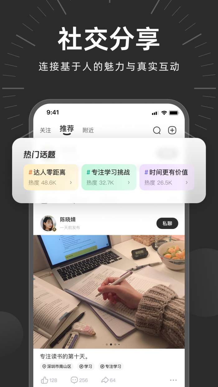 时光易行截图
