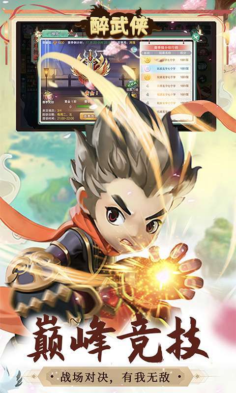醉武侠(0.1折定制版)截图