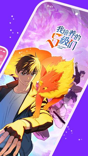 咚漫漫画 app官方最新版截图