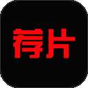 荐片 官网在线观看 v5.3