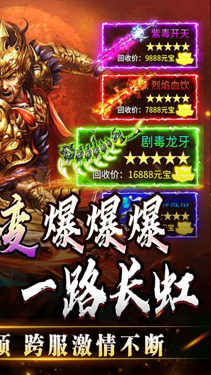 王者霸业（攻速爆神爆爆爆）截图