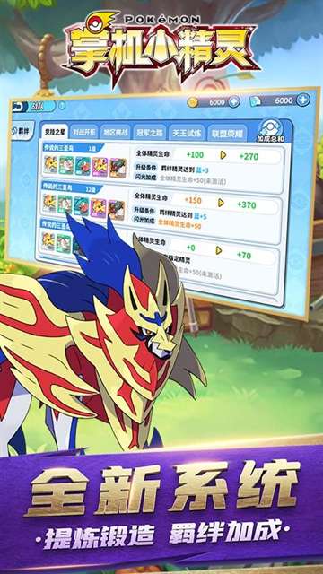 掌机小精灵 官服截图