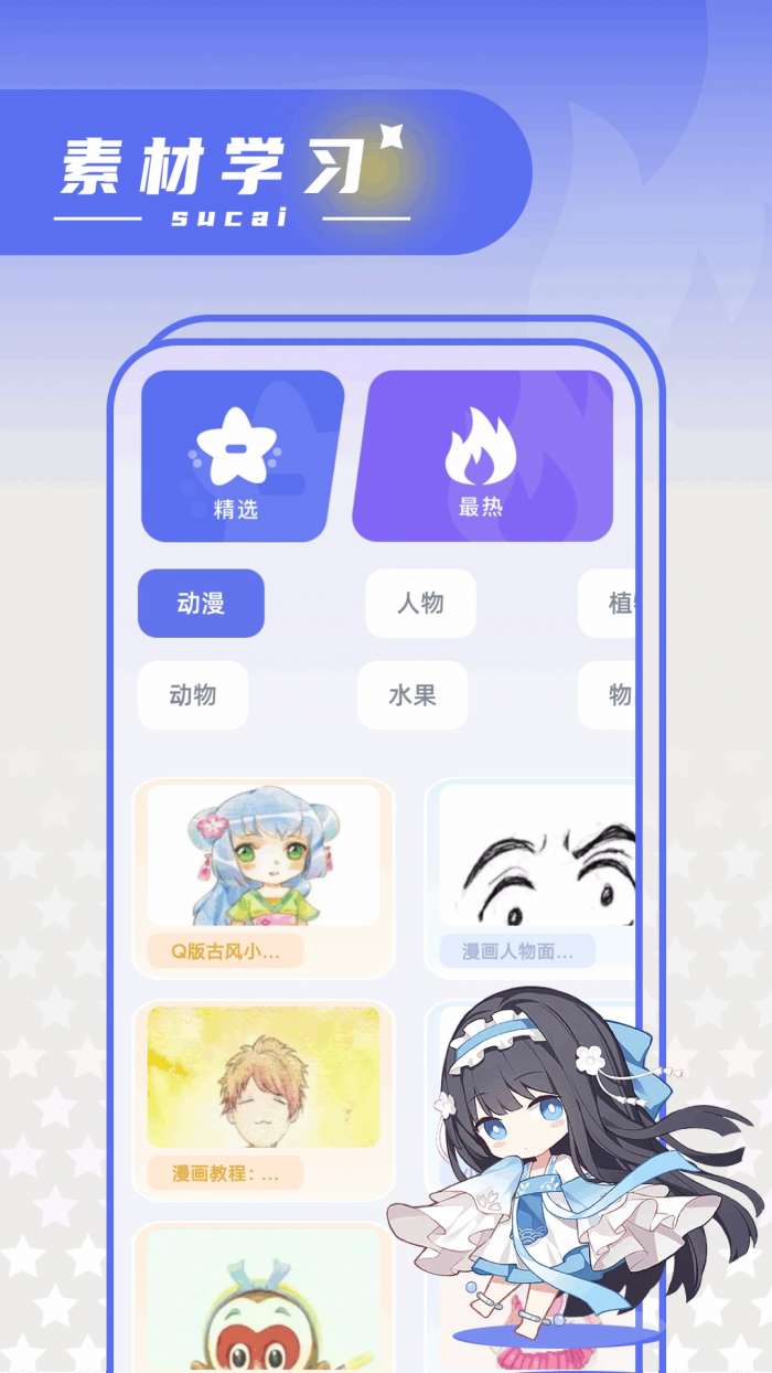 绘梦轩漫画 官方最新版截图