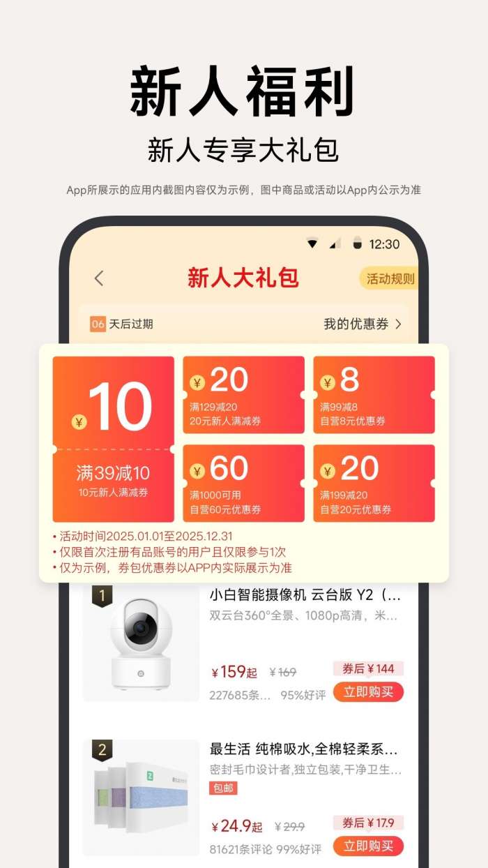 小米有品app 下载安装最新版截图