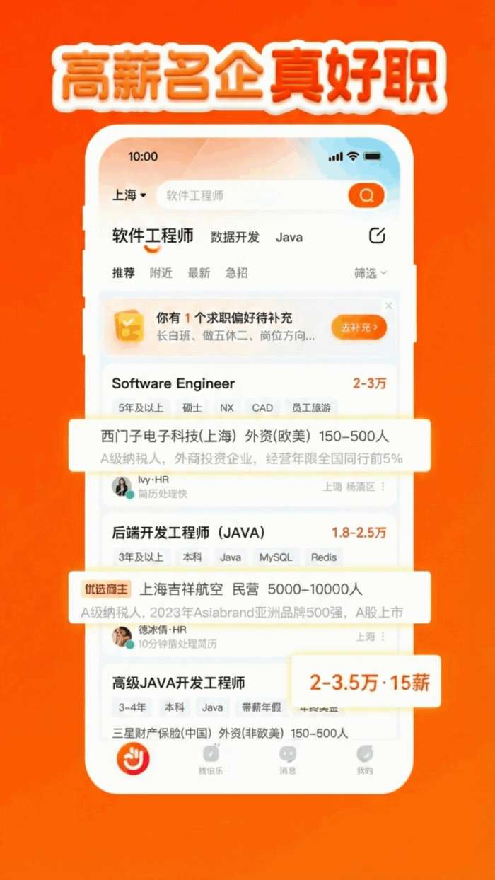 鱼泡工友圈截图