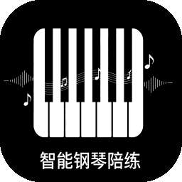 智能钢琴陪练 v1.0.0