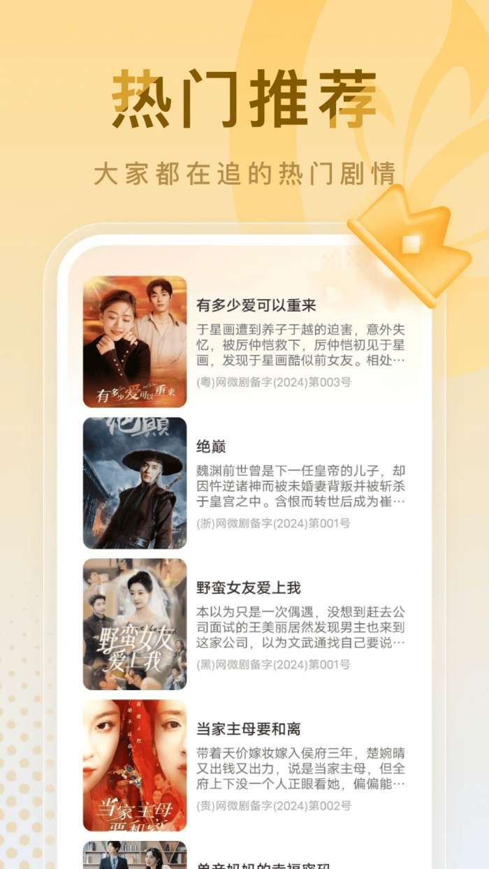 蛋黄花免费短剧 最新版截图