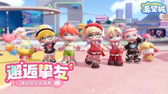 希望城 官网版截图