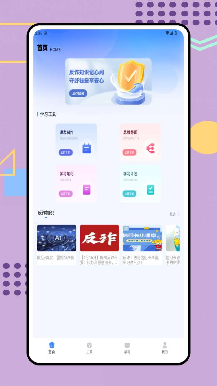 一对一家教截图