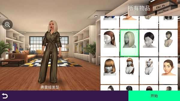 avakin虚拟世界截图