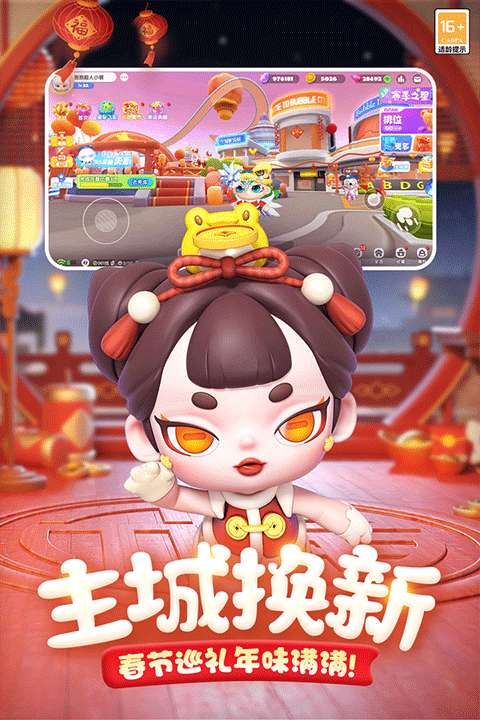全民泡泡超人 官网版截图