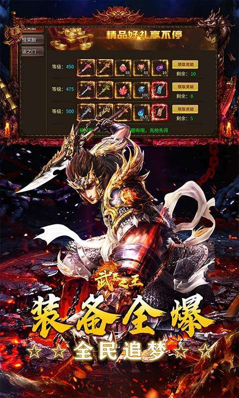 武器之王(超刃传奇神器觉醒)截图