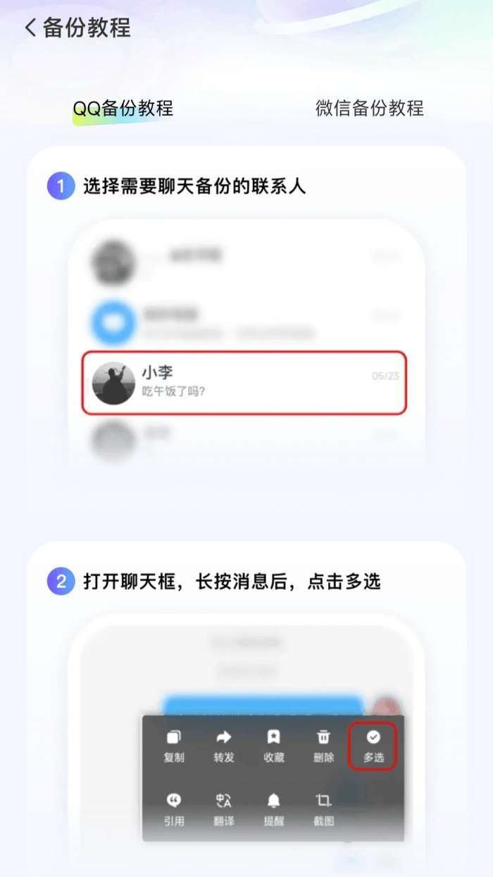 聊天微记录助手截图