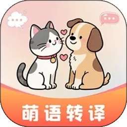 动物语言交流助手 v1.0.0
