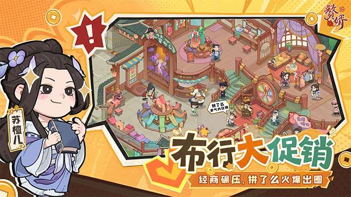 赘婿 2026最新版截图