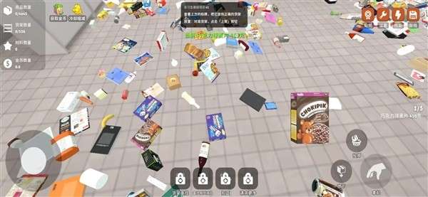 超市整理模拟器截图