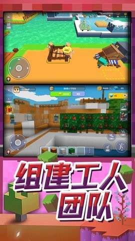 梦幻模拟城市截图
