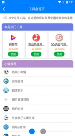 qc软件库 网页版截图
