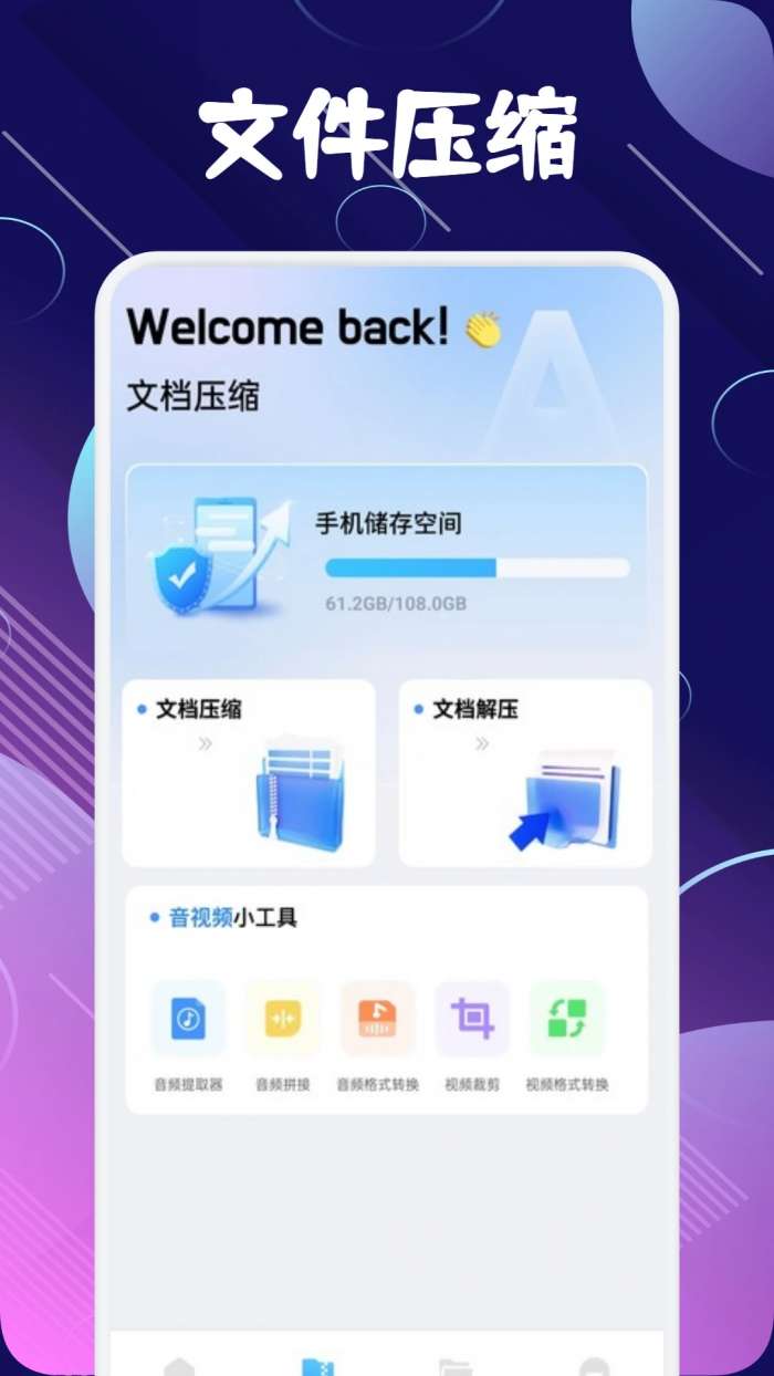 baseapk文件助手截图