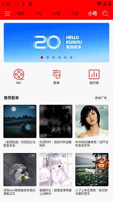 轻听音乐 app永久免费版截图