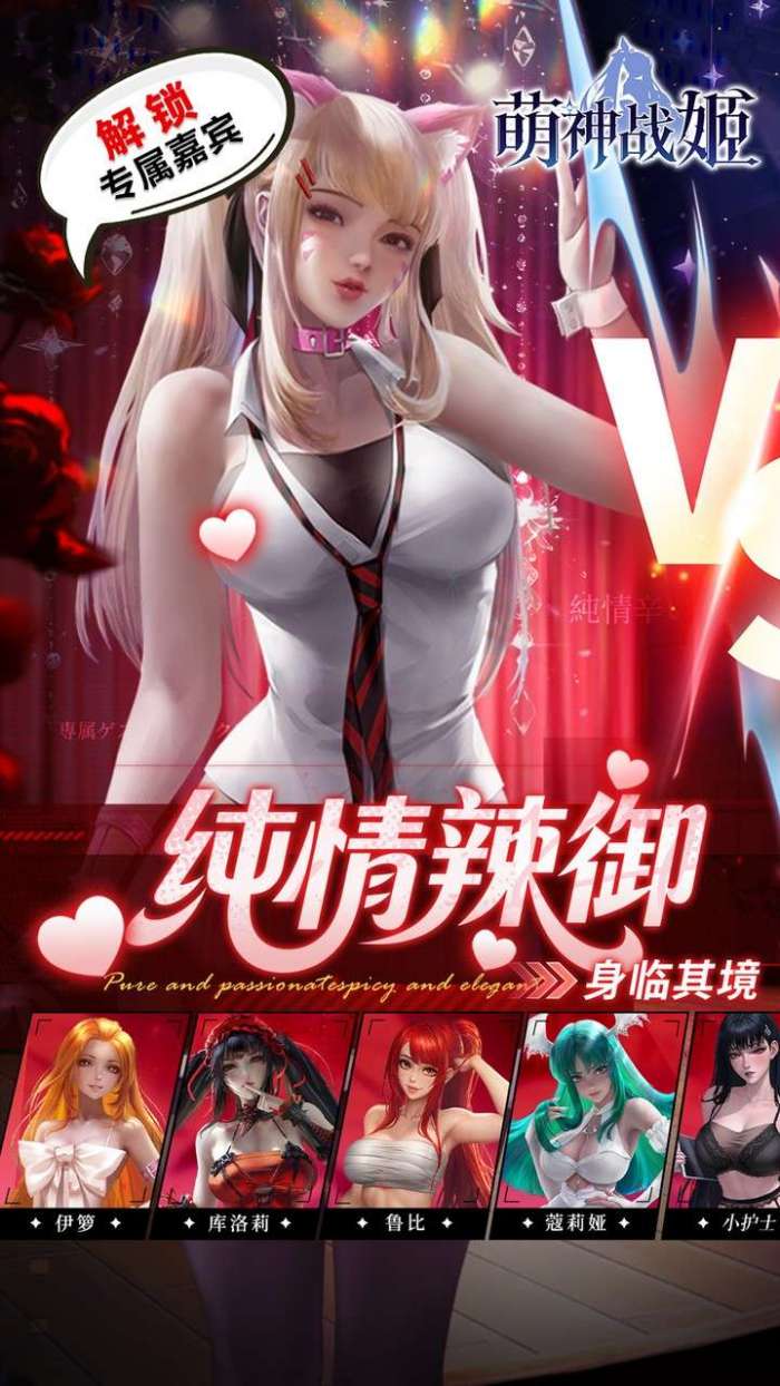 萌神战姬（0.1折SP女神时代）截图