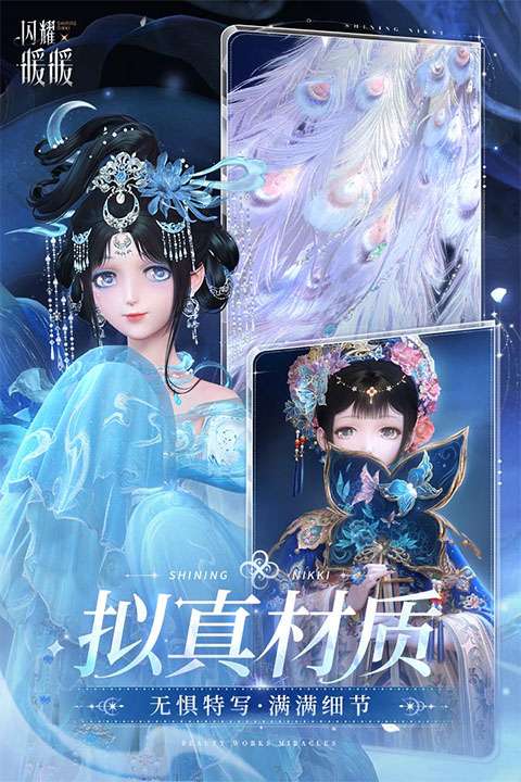 闪耀暖暖 新生版截图